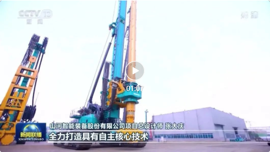 沿着总书记的足迹 | 九游体育(中国)官方网站智能再登央视新闻联播！