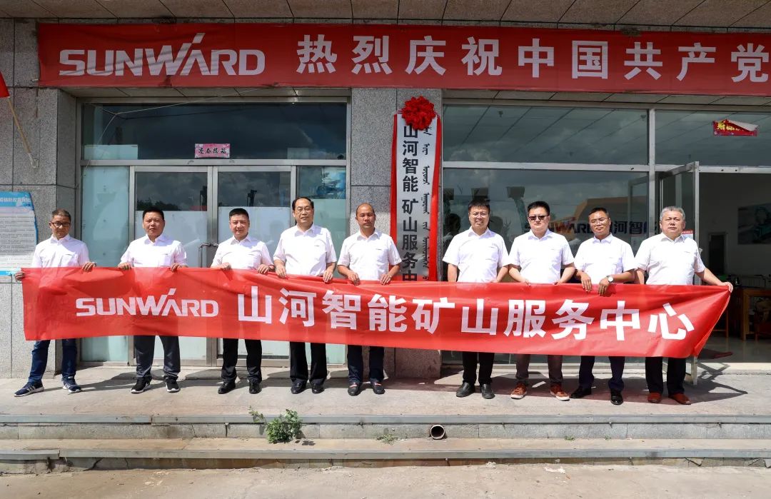 矿山服务中心成立！九游体育(中国)官方网站智能持续进军矿山装备市场