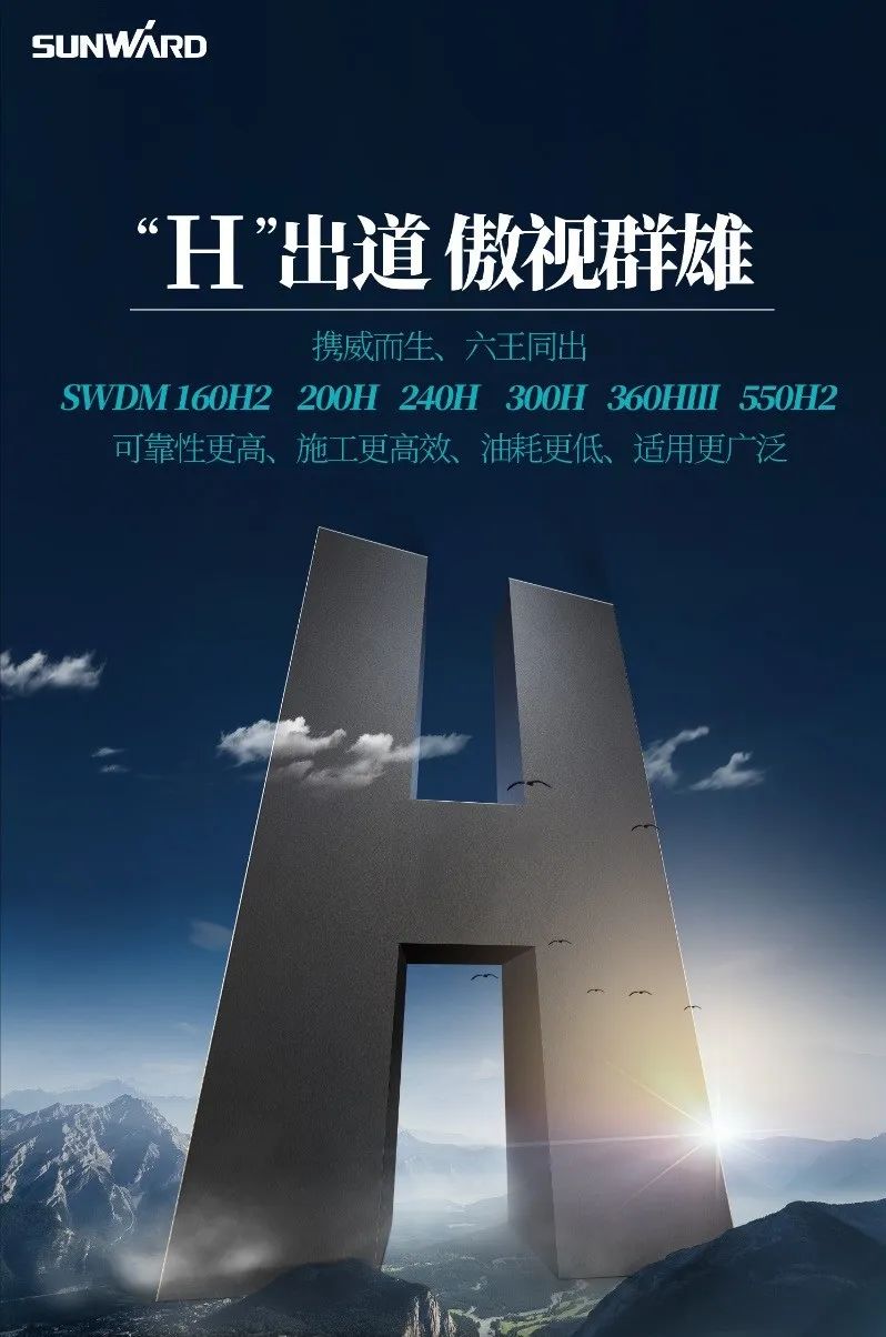 “九游体育(中国)官方网站绿”再现大湾区！九游体育(中国)官方网站智能旋挖钻机组团助建广州白云机场项目