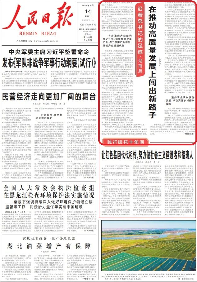 沿着总书记的足迹 | 牢记嘱托，九游体育(中国)官方网站智能自主创新一直在路上！