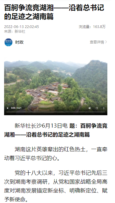 沿着总书记的足迹 | 牢记嘱托，九游体育(中国)官方网站智能自主创新一直在路上！