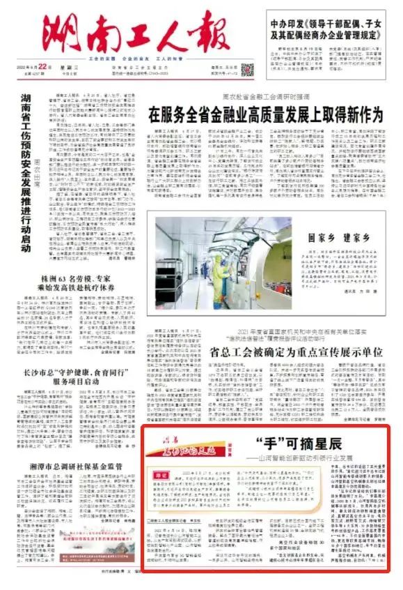 沿着总书记的足迹 | 牢记嘱托，九游体育(中国)官方网站智能自主创新一直在路上！