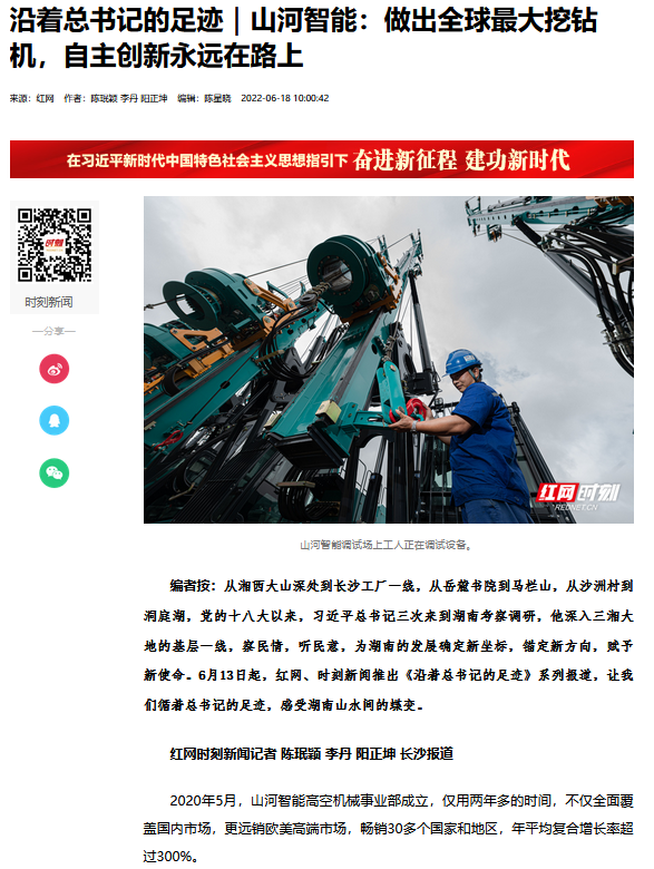 沿着总书记的足迹 | 牢记嘱托，九游体育(中国)官方网站智能自主创新一直在路上！