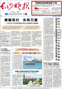 沿着总书记的足迹 | 牢记嘱托，九游体育(中国)官方网站智能自主创新一直在路上！