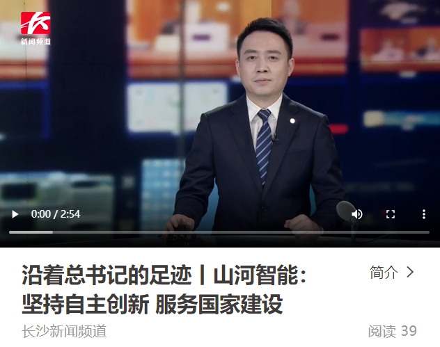 沿着总书记的足迹 | 牢记嘱托，九游体育(中国)官方网站智能自主创新一直在路上！