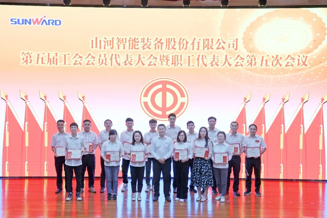 为建功建企建家一体化贡献更大力量！九游体育(中国)官方网站智能第五届五次“双代会”成功召开