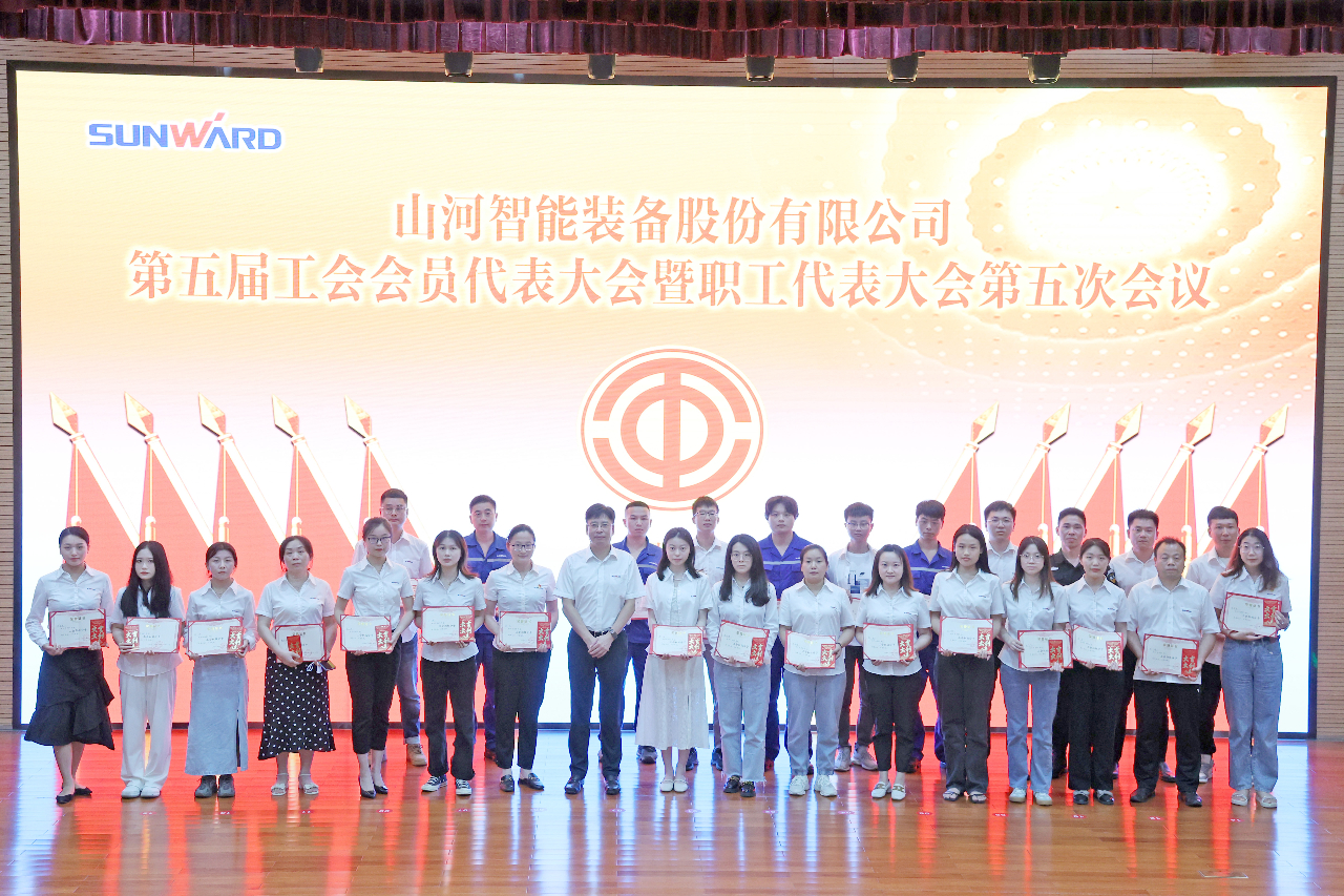 为建功建企建家一体化贡献更大力量！九游体育(中国)官方网站智能第五届五次“双代会”成功召开