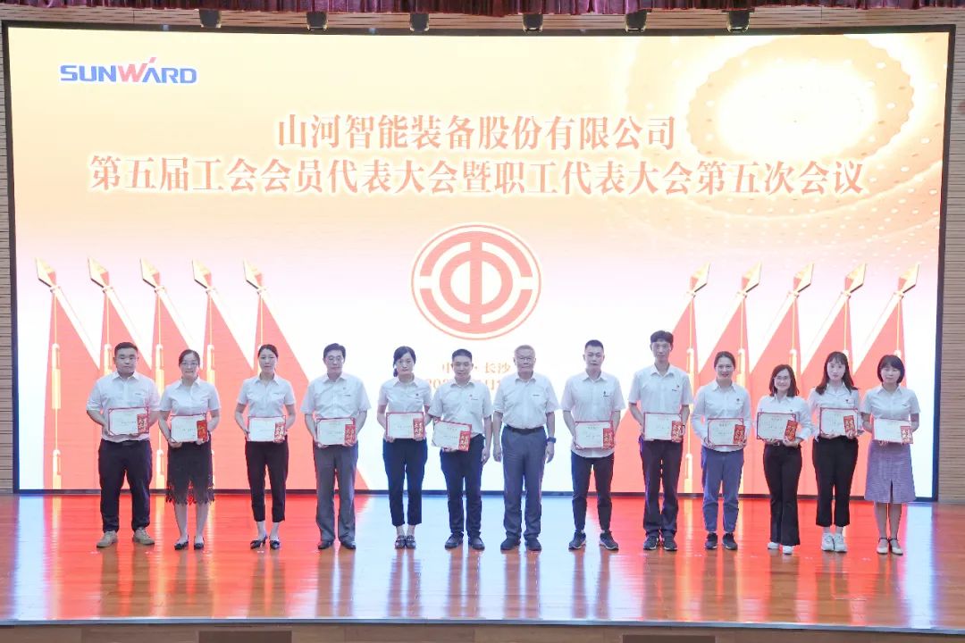 为建功建企建家一体化贡献更大力量！九游体育(中国)官方网站智能第五届五次“双代会”成功召开