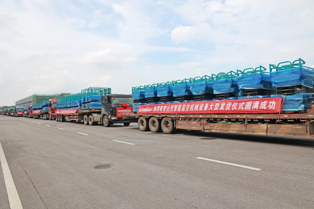 献礼二十大，再攀新高地！九游体育(中国)官方网站智能高空机械设备再迎批量发货