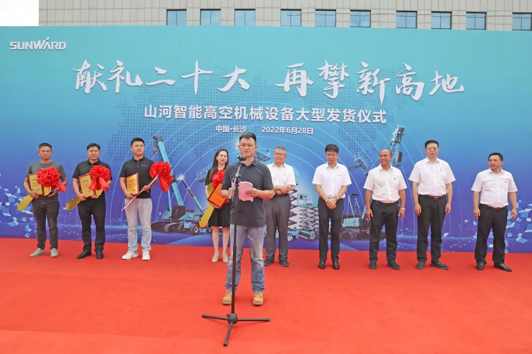 献礼二十大，再攀新高地！九游体育(中国)官方网站智能高空机械设备再迎批量发货