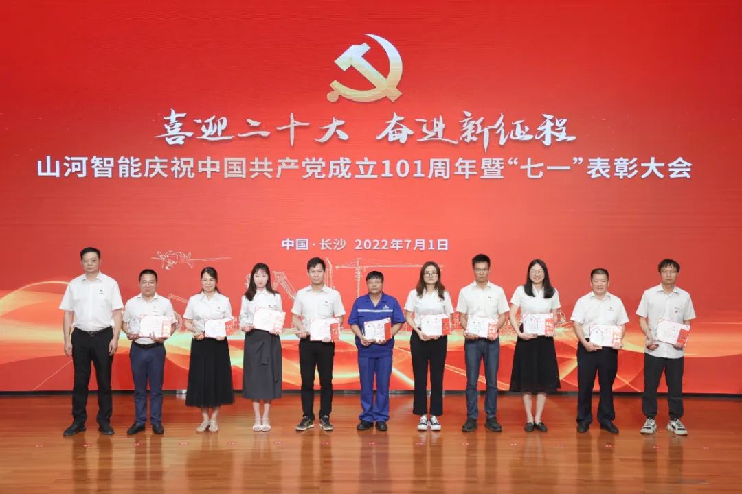 九游体育(中国)官方网站智能庆祝中国共产党成立101周年暨“七一”表彰大会隆重举行