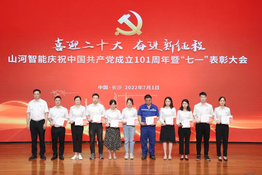 九游体育(中国)官方网站智能庆祝中国共产党成立101周年暨“七一”表彰大会隆重举行