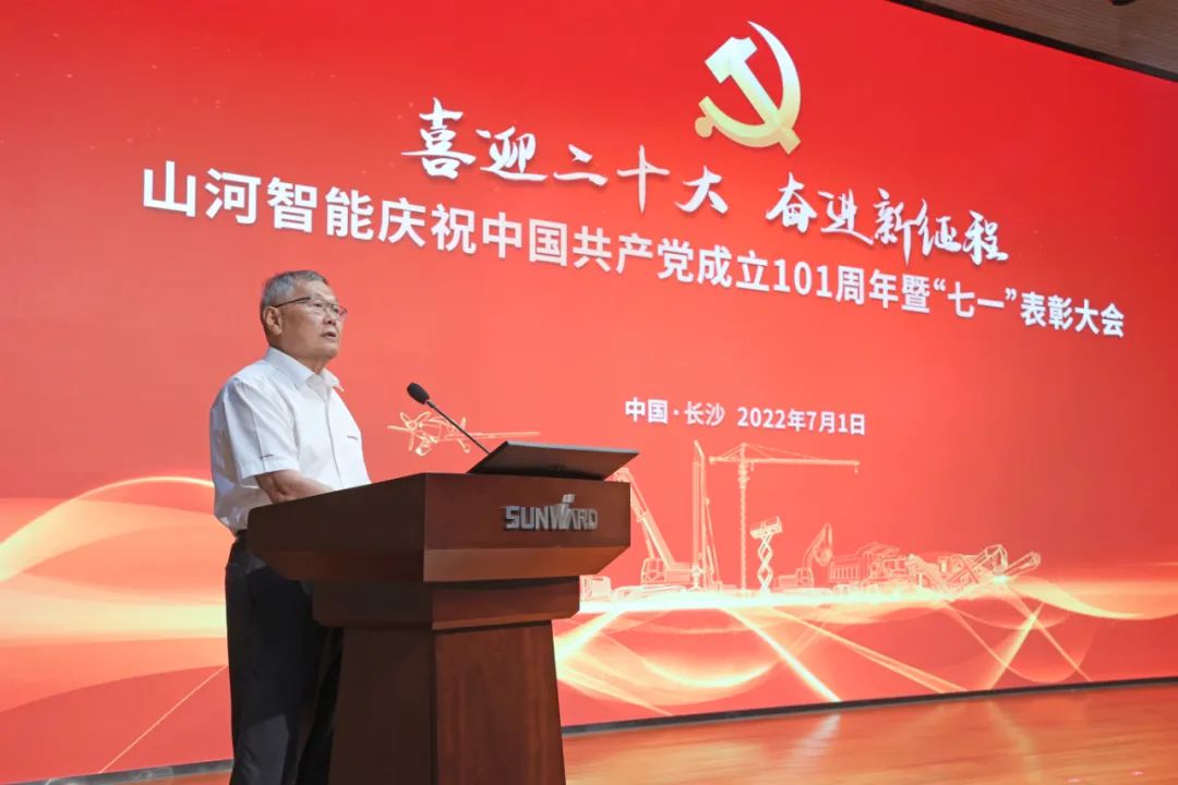九游体育(中国)官方网站智能庆祝中国共产党成立101周年暨“七一”表彰大会隆重举行