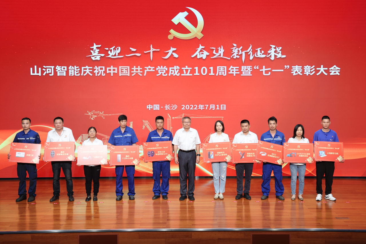 九游体育(中国)官方网站智能庆祝中国共产党成立101周年暨“七一”表彰大会隆重举行