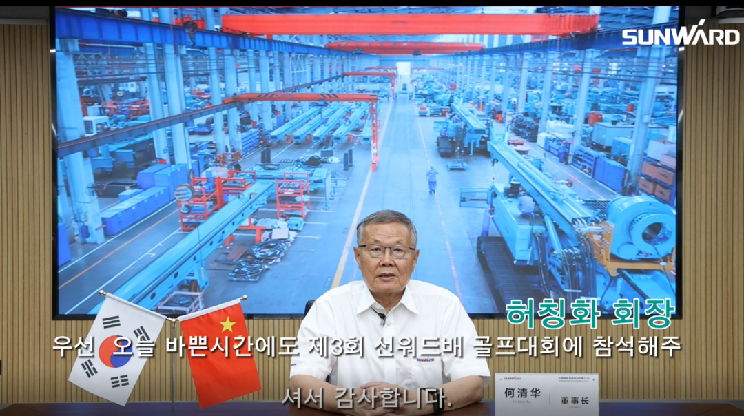 九游体育(中国)官方网站韩国“2022年第三届九游体育(中国)官方网站杯高尔夫球赛”成功举行