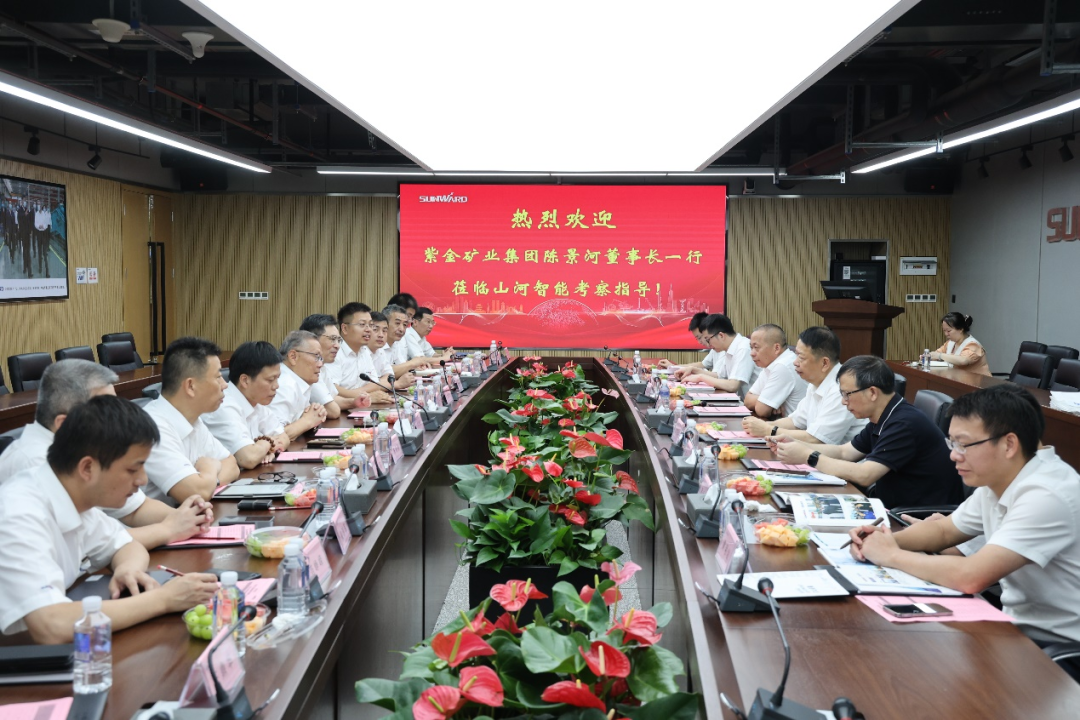 紫金矿业集团党委书记、董事长陈景河莅临九游体育(中国)官方网站智能考察交流