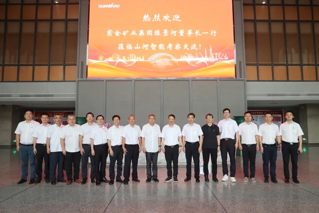 紫金矿业集团党委书记、董事长陈景河莅临九游体育(中国)官方网站智能考察交流