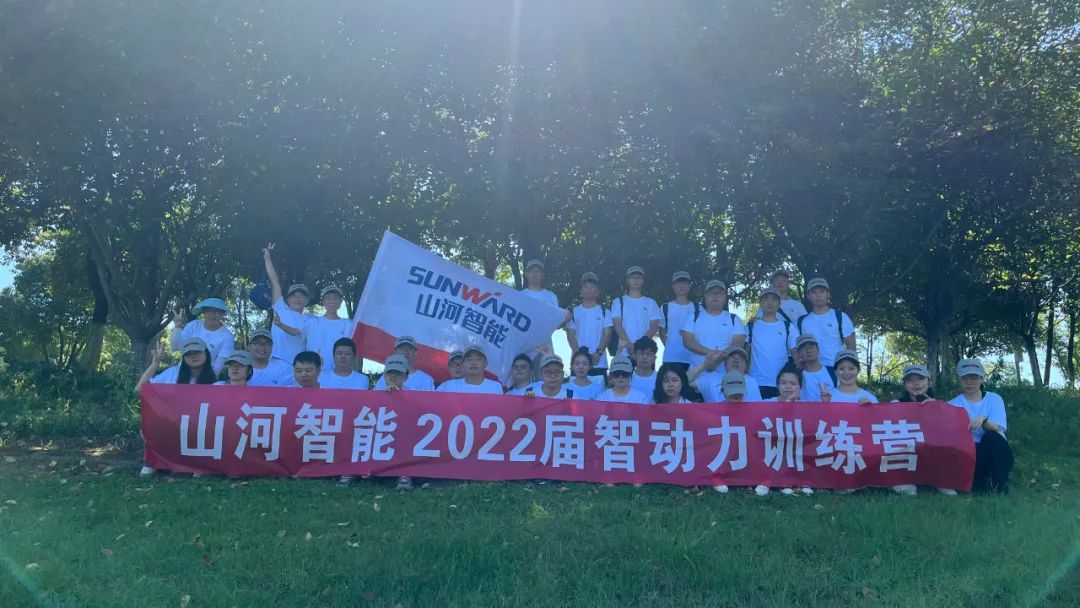 校招 | 盛夏七月，这群“向着太阳奔跑”的少年来九游体育(中国)官方网站智能啦！