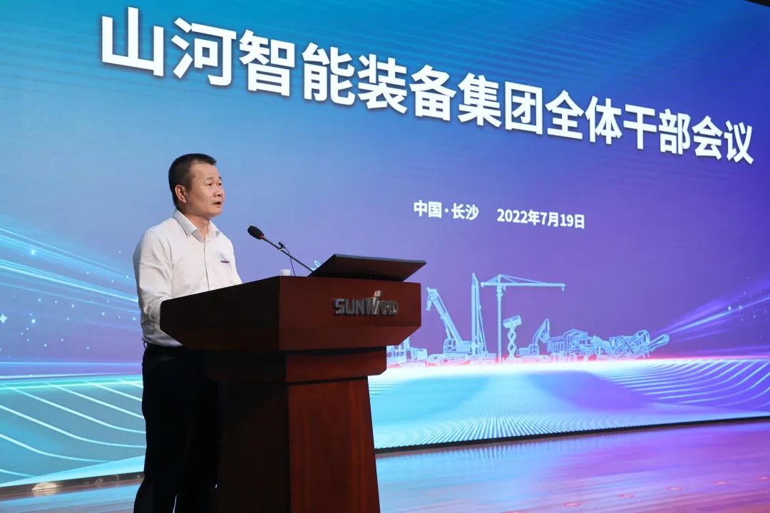 凝心聚力奋力拼搏，向高质量发展交出精彩答卷！九游体育(中国)官方网站智能召开全体干部大会