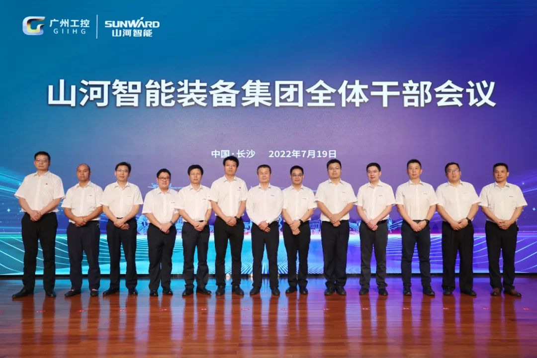 凝心聚力奋力拼搏，向高质量发展交出精彩答卷！九游体育(中国)官方网站智能召开全体干部大会