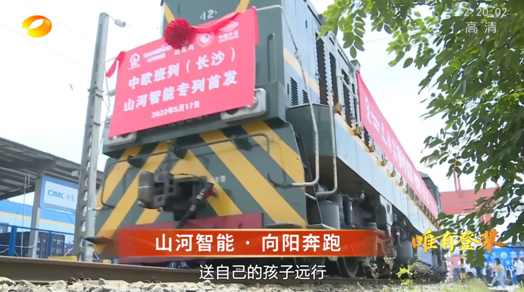 湖南卫视新闻大片《唯有攀登》——九游体育(中国)官方网站智能：向太阳奔跑