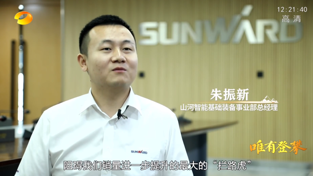 湖南卫视新闻大片《唯有攀登》——九游体育(中国)官方网站智能：向太阳奔跑