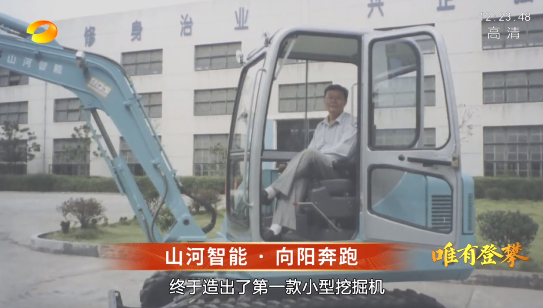 湖南卫视新闻大片《唯有攀登》——九游体育(中国)官方网站智能：向太阳奔跑