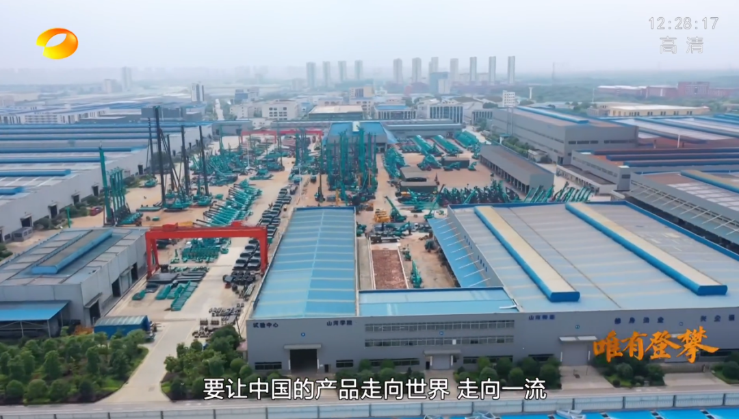 湖南卫视新闻大片《唯有攀登》——九游体育(中国)官方网站智能：向太阳奔跑