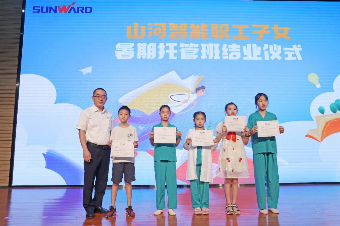 缤纷“暑”假，不负所“托”！九游体育(中国)官方网站智能职工子女暑期托管班结业啦