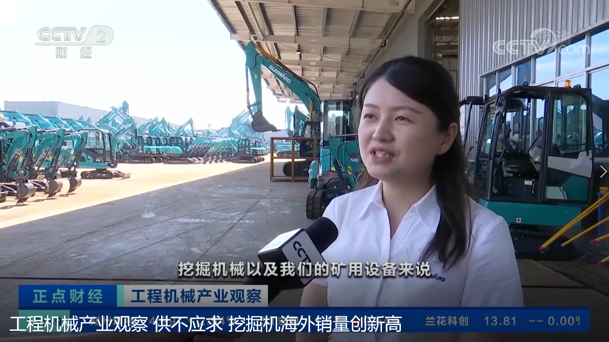 央视聚焦 | 九游体育(中国)官方网站智能海外销量创新高，电动工程机械渗透率稳步提升