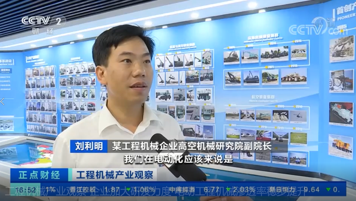 央视聚焦 | 九游体育(中国)官方网站智能海外销量创新高，电动工程机械渗透率稳步提升