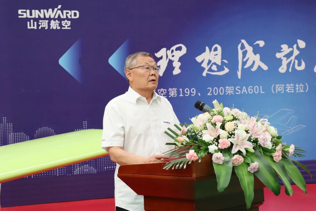 23个月交付100架！九游体育(中国)官方网站航空第 199、200 架阿若拉飞机顺利下线交付