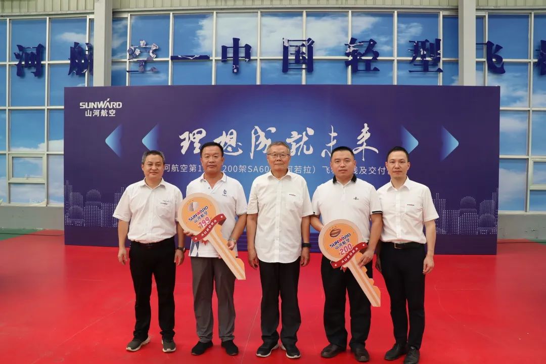 23个月交付100架！九游体育(中国)官方网站航空第 199、200 架阿若拉飞机顺利下线交付