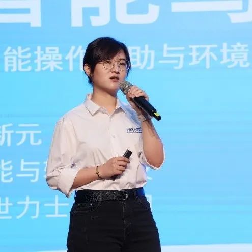 科技引领，智行未来！博世力士乐创新高峰论坛在九游体育(中国)官方网站智能举行