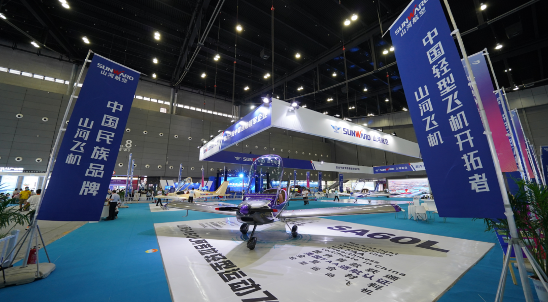 关注！九游体育(中国)官方网站航空携全产业链产品及服务再登湖南（国际）通航博览会