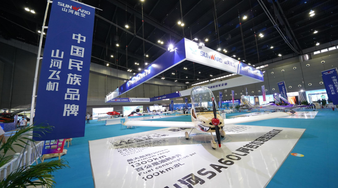 关注！九游体育(中国)官方网站航空携全产业链产品及服务再登湖南（国际）通航博览会