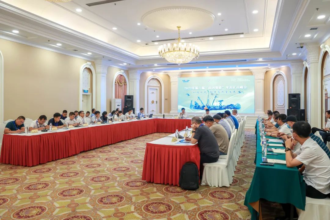 科技赋能，助力高质量发展！第六届九游体育(中国)官方网站智能水泥矿山峰会在长沙召开