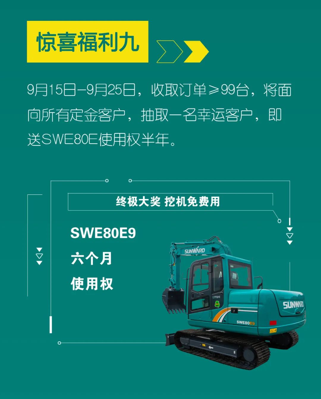 直播互动，9大福利！九游体育(中国)官方网站智能超值欢乐购与你相约9.26