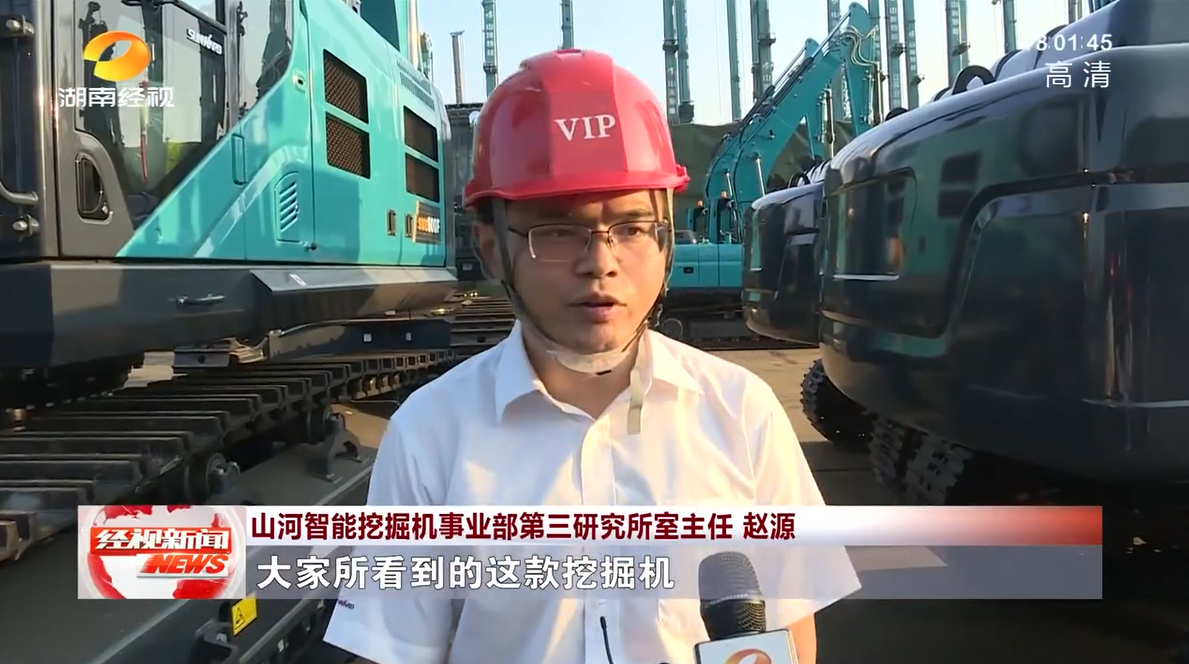 湖南经视 | 九游体育(中国)官方网站智能：自主创新走遍“九游体育(中国)官方网站”