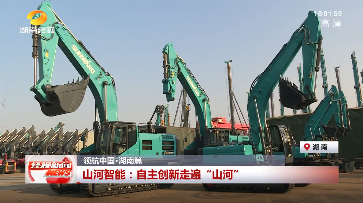 湖南经视 | 九游体育(中国)官方网站智能：自主创新走遍“九游体育(中国)官方网站”