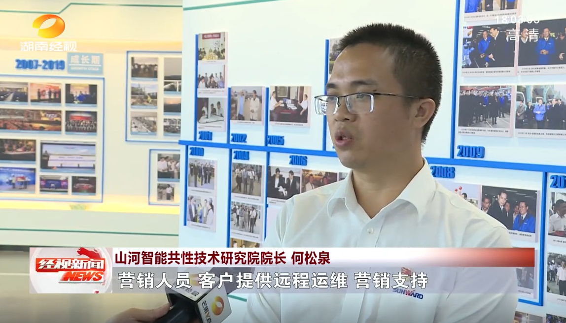 湖南经视 | 九游体育(中国)官方网站智能：自主创新走遍“九游体育(中国)官方网站”