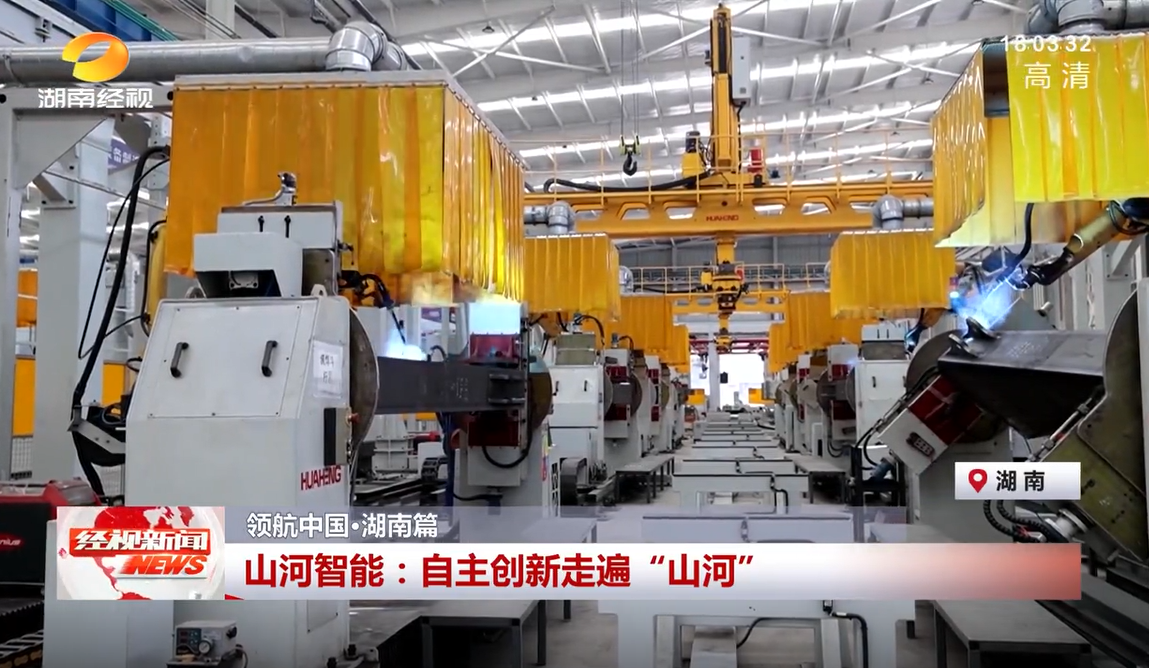 湖南经视 | 九游体育(中国)官方网站智能：自主创新走遍“九游体育(中国)官方网站”