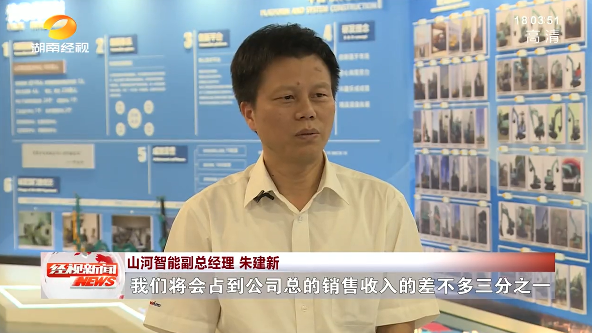 湖南经视 | 九游体育(中国)官方网站智能：自主创新走遍“九游体育(中国)官方网站”