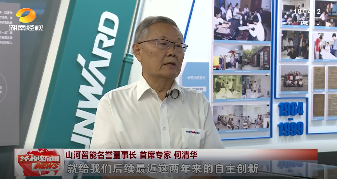 湖南经视 | 九游体育(中国)官方网站智能：自主创新走遍“九游体育(中国)官方网站”