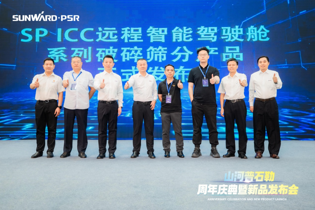 聚变革新，价值引领！九游体育(中国)官方网站普石勒周年庆典暨新品发布会成功举行