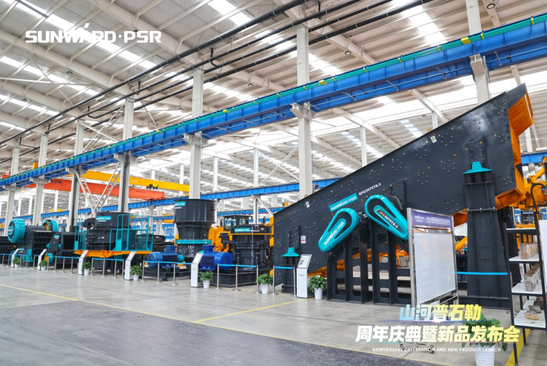 聚变革新，价值引领！九游体育(中国)官方网站普石勒周年庆典暨新品发布会成功举行