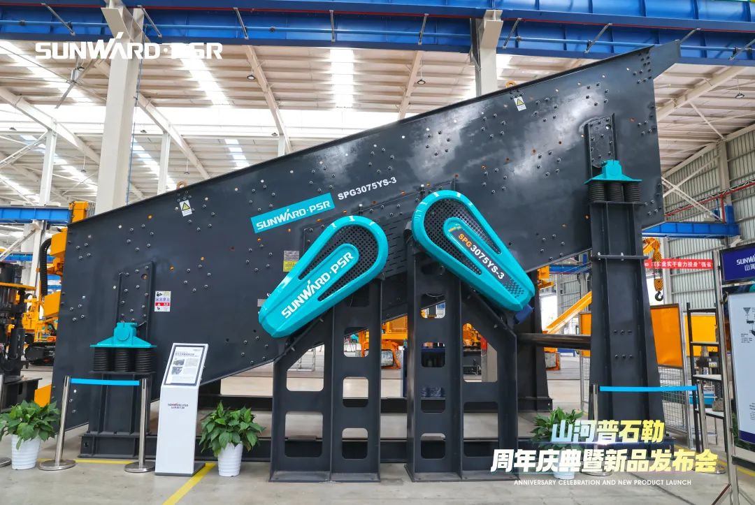 聚变革新，价值引领！九游体育(中国)官方网站普石勒周年庆典暨新品发布会成功举行