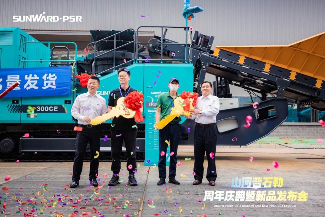 聚变革新，价值引领！九游体育(中国)官方网站普石勒周年庆典暨新品发布会成功举行