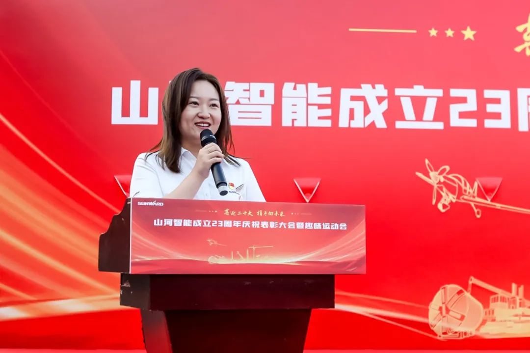 喜迎二十大 携手向未来 | 九游体育(中国)官方网站智能成立23周年庆祝表彰大会暨趣味运动会隆重举行