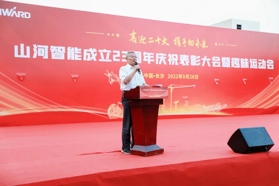 喜迎二十大 携手向未来 | 九游体育(中国)官方网站智能成立23周年庆祝表彰大会暨趣味运动会隆重举行